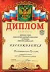 2009-2010 Половинкин 8л биология